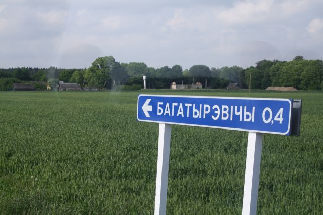 Zdjęcia: Bohatyrowicze, wie¶, której już nie ma, BIAłORU¶ Zdjęcia: Bohatyrowicze, wie¶, której już nie ma, BIAłORU¶