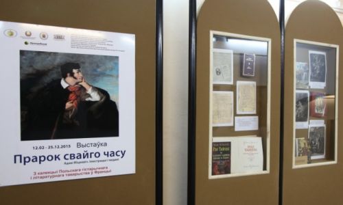 BIAłORU¶ / Grodno / Nowogródek / Dom-Muzeum Adama Mickiewicza, ekspozycja