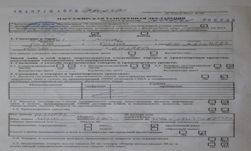 Zdjecie BIAORU / Bieniakoni / Bieniakoni / Deklaracja celna Biaoru