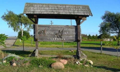 Zdjęcie BIAłORUś / okolice Baranowicz / Zaosie -  dworek - Muzeum Mickiewicza / zapraszamy do zwiedzania...