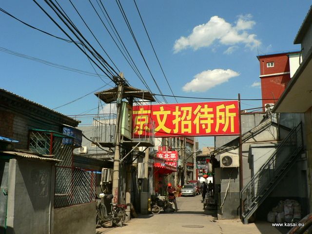 Zdjęcia: Chiny, Chiny - ulica, CHINY Zdjęcia: Chiny, Chiny - ulica, CHINY