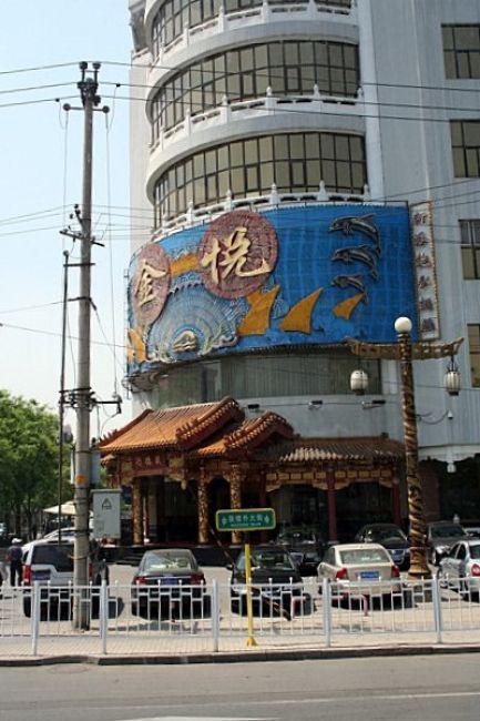 Zdjęcia: PEKIN, Super Market, CHINY Zdjęcia: PEKIN, Super Market, CHINY