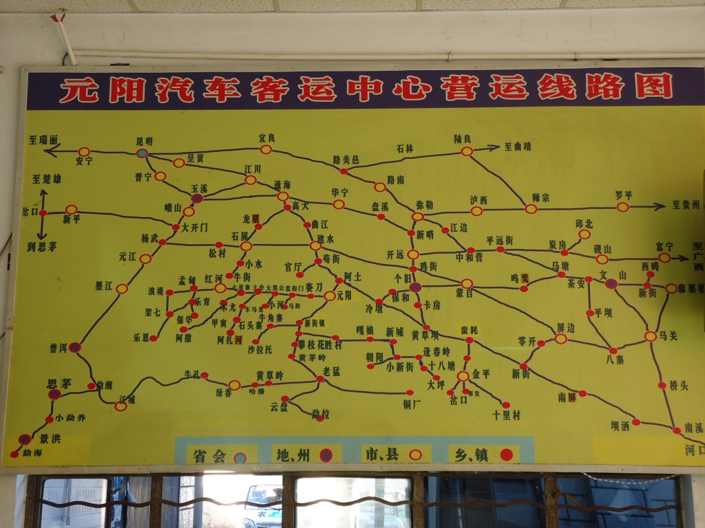 Zdjęcia: Dworzec w Nansha, Yunnan, Zagadka, CHINY Zdjęcia: Dworzec w Nansha, Yunnan, Zagadka, CHINY