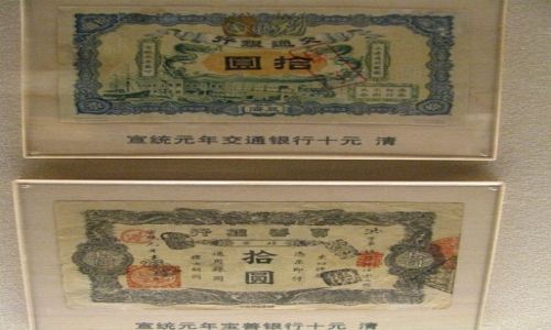 Zdjcie CHINY / Szanghaj / Muzeum Szanghajskie / chiskie banknoty