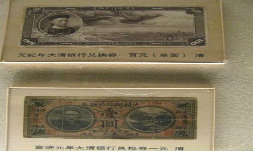 Zdjcie CHINY / Szanghaj / Muzeum Szanghajskie / chiskie banknoty