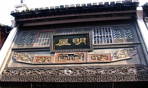 Zdjcie CHINY / prowincja Anhui / Tunxi / Stara Uliczka