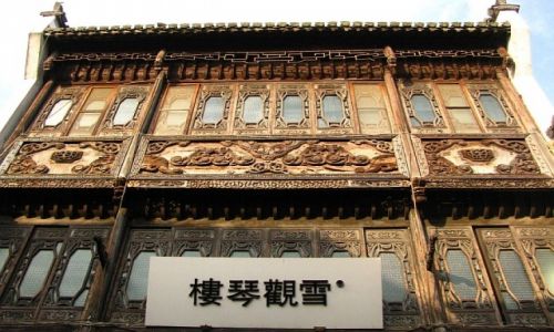 Zdjcie CHINY / prowincja Anhui / Tunxi / Stara Uliczka