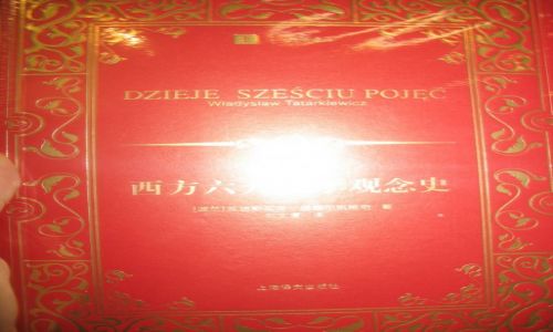Zdjecie CHINY / Pekin / Chaoyangmen / Co czytaj Chiczycy 1