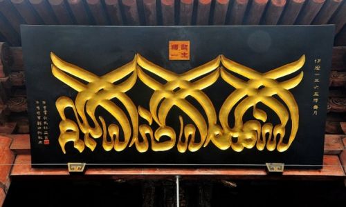 Zdjcie CHINY / prowincja Shaanxi / Xi'an / Nie znam arabsko-chiskiego:-(