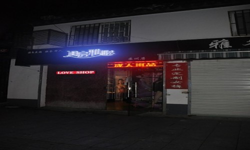 Zdjcie CHINY / Nankin / Nankin / Smutny sklep...