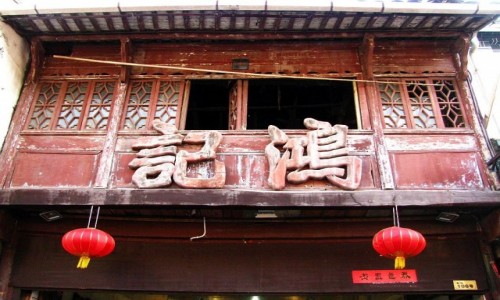 Zdjcie CHINY / prowincja Anhui / Tunxi / Ulica Stara
