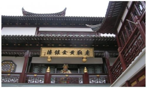 Zdjcie CHINY / Shanghai / Ogrod Yuyuan / Chiszczyzna w detalach architektonicznych