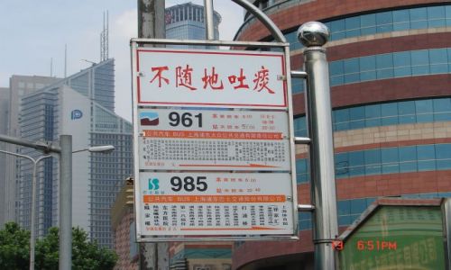 Zdjecie CHINY / Szanghaj  / Szanghaj / Rozklad jazdy autobusow
