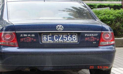 Zdjecie CHINY / Guangzo / Yangsao / VW wersji dla chinczyka.