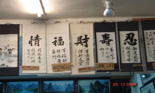 Zdjęcie CHINY / Guangzou / Nanning / Chinska kaligrafia