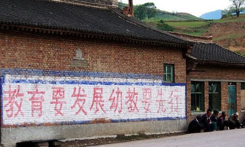 Zdjecie CHINY / PROWINCJA SHANXI / W DORDZE DO WUTAISHAN / SZKOŁA, SZKOŁA I JESZCZE RAZ SZKOŁA