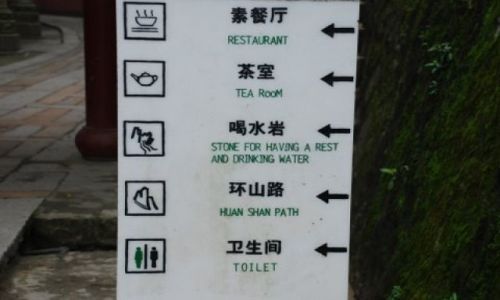 Zdjęcie CHINY / Gushan / Fuzhou / Slownik