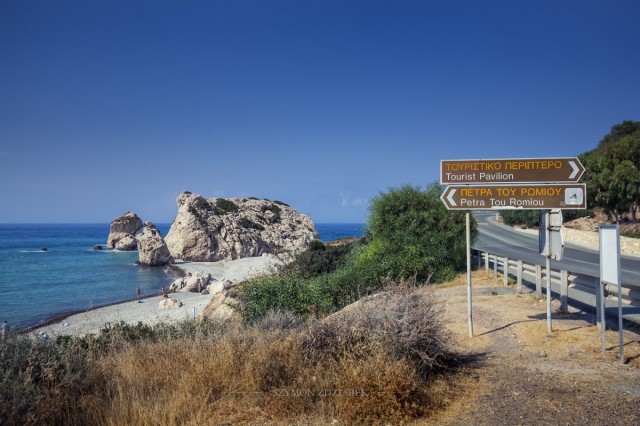 Zdj cia: Dystrykt Pafos, Skaa Afrodyty, CYPR