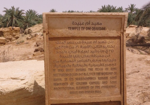 Zdj cia: Siwa, Afryka, siwa wyrocznia, EGIPT Zdj cia: Siwa, Afryka, siwa wyrocznia, EGIPT