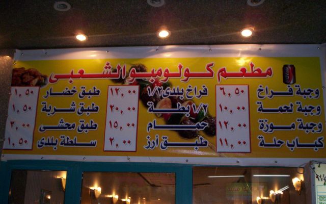 Zdjęcia: Hurgada, Red Sea, Menu, EGIPT Zdjęcia: Hurgada, Red Sea, Menu, EGIPT