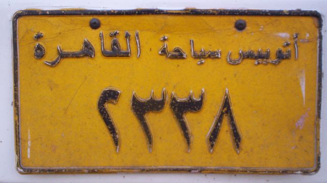 Zdjęcia: Sakkala, Hurgada, Rejestracja egipska II, EGIPT Zdjęcia: Sakkala, Hurgada, Rejestracja egipska II, EGIPT