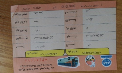 EGIPT / Afryka / Kair / bilet