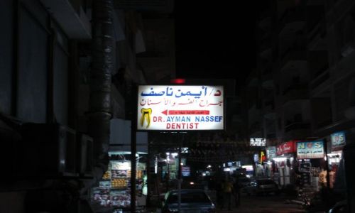 Zdjecie EGIPT / hurgharda / j.w / dentysta!