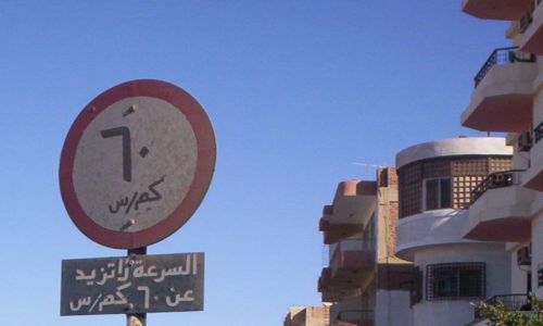 Zdjecie EGIPT / Red Sea / Hurgada / Wbrew pozorom...