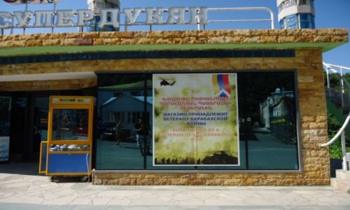 GRSKI KARABACH / Rejon askeraski / Wank / lady po wojnie
