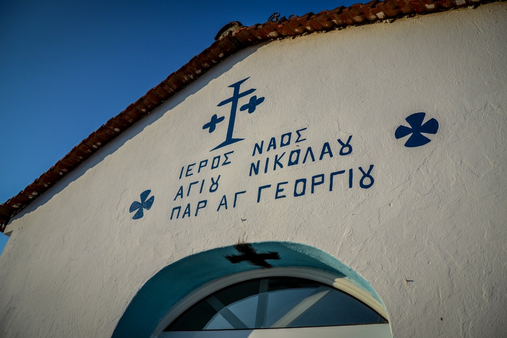 Zdjęcia: Epanomi, Saloniki, kościółek przy plaży, GRECJA Zdjęcia: Epanomi, Saloniki, kościółek przy plaży, GRECJA