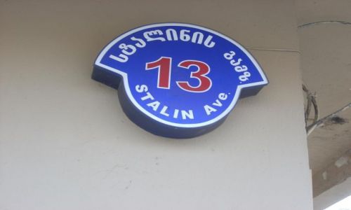 Zdjecie GRUZJA / brak / Gori / Niewiele takich ulic...