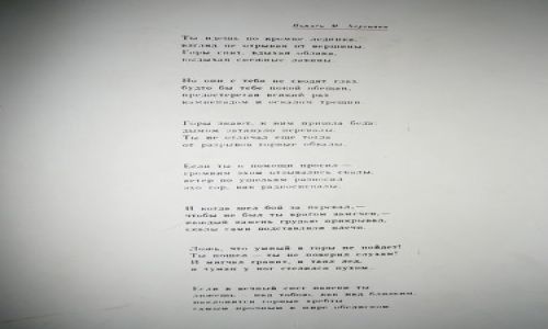 Zdjecie GRUZJA / Swanetia / Mestia / cd Misza: Wołodia Wysocki