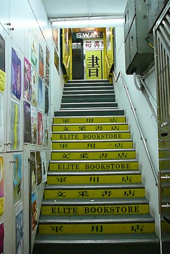 Zdjęcia: ulica, Mongkok, Gdzie pójść?, HONG KONG Zdjęcia: ulica, Mongkok, Gdzie pójść?, HONG KONG