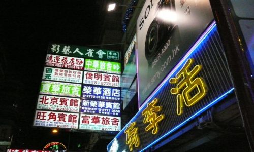 Zdjęcie HONG KONG / Mongkok / ulica / Miasto nocą 3