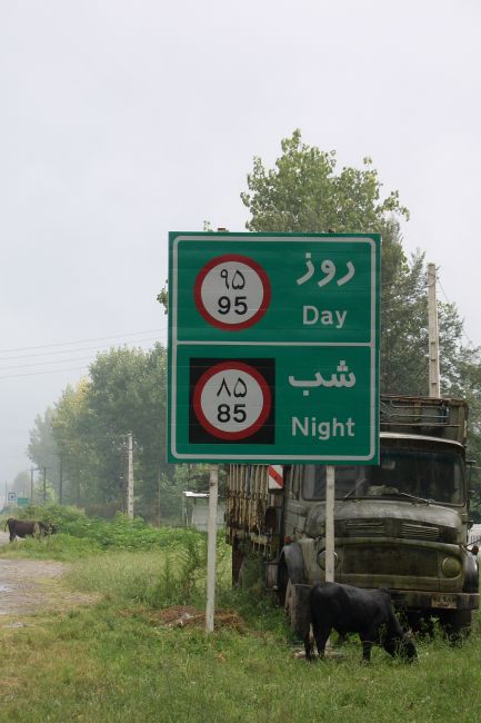 Zdjęcia: Ardabil, Ciekawostki w przepisach drogowych, IRAN Zdjęcia: Ardabil, Ciekawostki w przepisach drogowych, IRAN