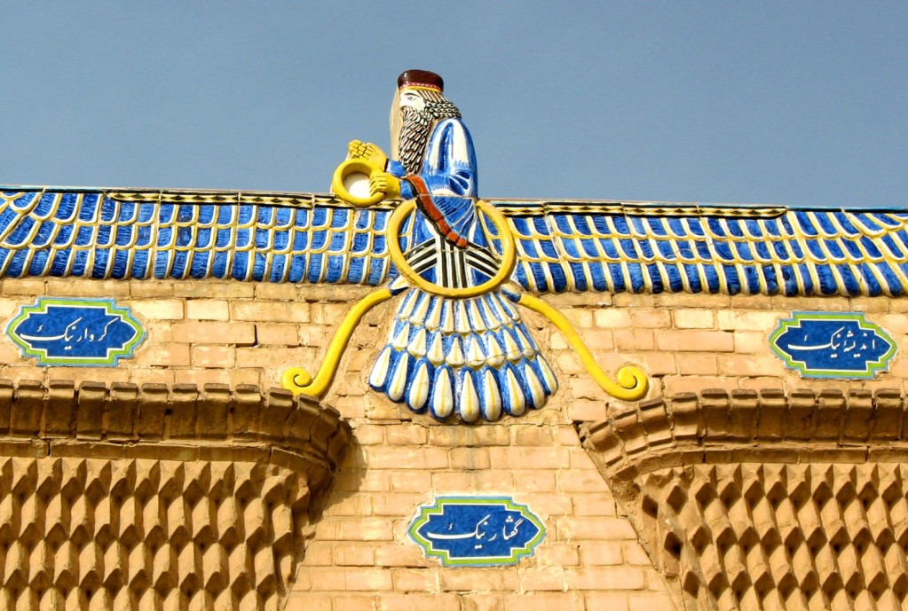 Zdjęcia: Świątynia Ognia w Yazd, Ahura Mazda -bóg mazdaizmu i zaratustrianizmu, IRAN Zdjęcia: Świątynia Ognia w Yazd, Ahura Mazda -bóg mazdaizmu i zaratustrianizmu, IRAN