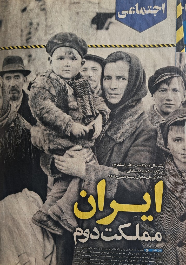 Zdjęcia: Polski Cmentarz Wojenny Dulab , Teheran, Okładka tygodnika irańskiego z 1942 roku, IRAN Zdjęcia: Polski Cmentarz Wojenny Dulab , Teheran, Okładka tygodnika irańskiego z 1942 roku, IRAN