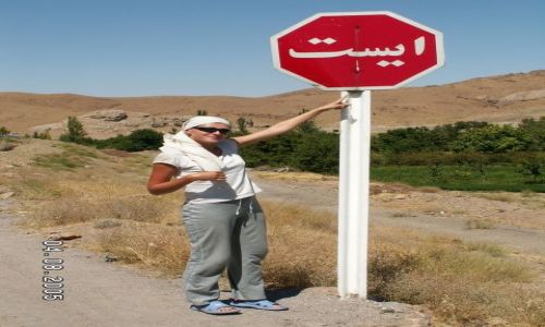 Zdjecie IRAN / brak / Zahedan / Irański STOP