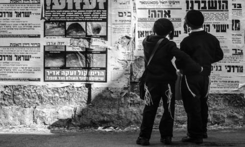 Zdjecie IZRAEL / Tel Aviv / Mea Sherim / Kumple