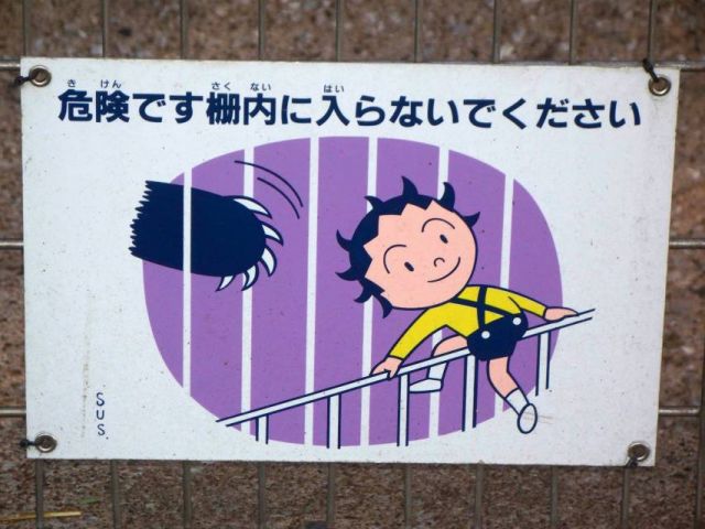 Zdjęcia: Ueno Zoo, Tokio, Tego NIE robimy w zoo ;), JAPONIA Zdjęcia: Ueno Zoo, Tokio, Tego NIE robimy w zoo ;), JAPONIA