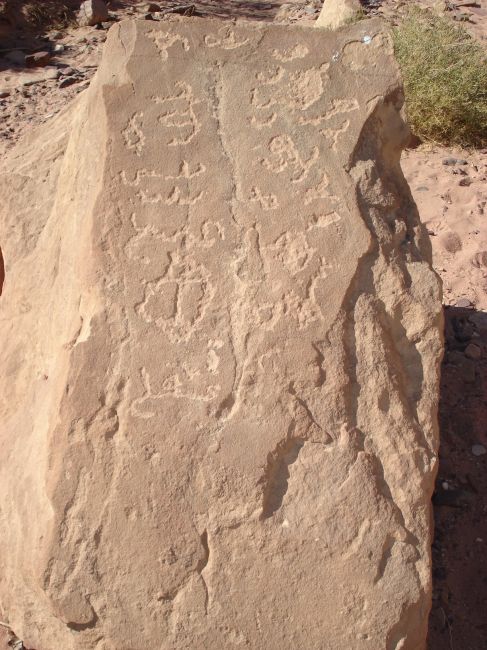 Zdjęcia: Wadi Rum, Aqaba, Nabatejskie inskrypcje (2) ?, JORDANIA Zdjęcia: Wadi Rum, Aqaba, Nabatejskie inskrypcje (2) ?, JORDANIA