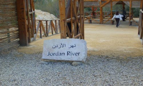 Zdjcie JORDANIA / brak / Rzeka Jordan / Miejsce Chrztu Chrystusa