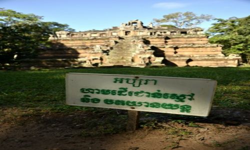 Zdjęcie KAMBODżA / Równina Kambodżańska / Siem Reap  / Angkor Tom