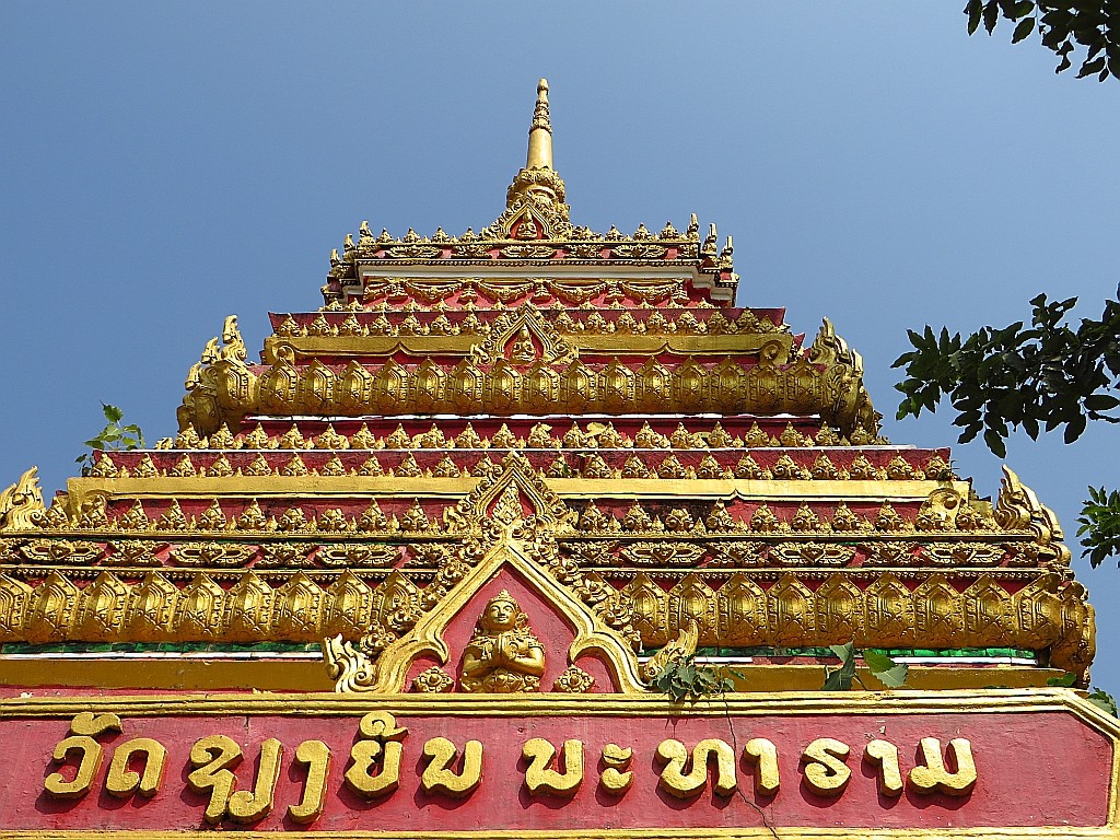 Zdjęcia: Vientiane, Vientiane, Wat Xieng Nyean, LAOS Zdjęcia: Vientiane, Vientiane, Wat Xieng Nyean, LAOS