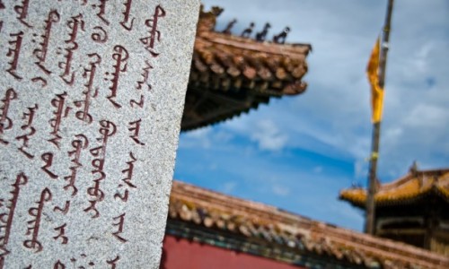 Zdjecie MONGOLIA / Ajmak selengijski / Klasztor Amarbayasgalant / Zaraz wracam
