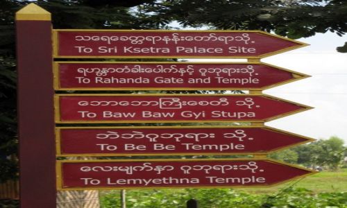 MYANMAR / Okolice Pyain / Sri Ksetra / Stanowisko archeologiczne Sri Ksetra