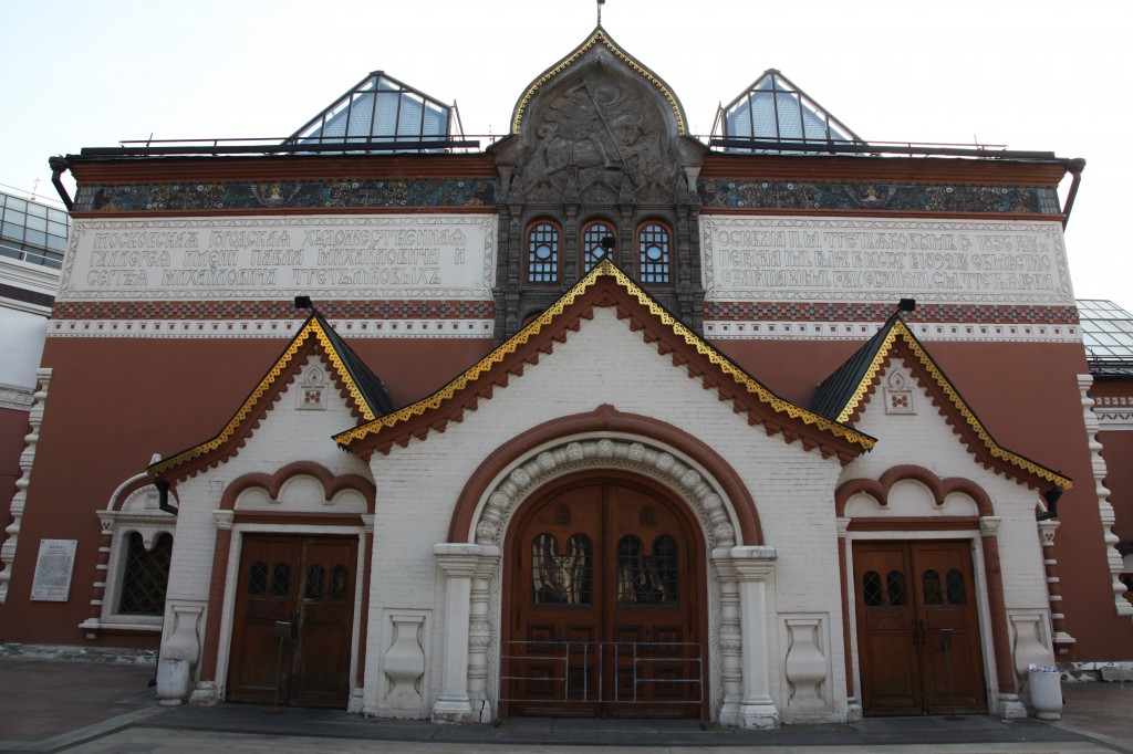 Zdjęcia: Ławruszynskij Pierieulok, Moskwa, Galeria Trietiakowska, ROSJA Zdjęcia: Ławruszynskij Pierieulok, Moskwa, Galeria Trietiakowska, ROSJA