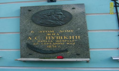 Zdjęcie ROSJA / - / Moskwa Arbat / Moskwa