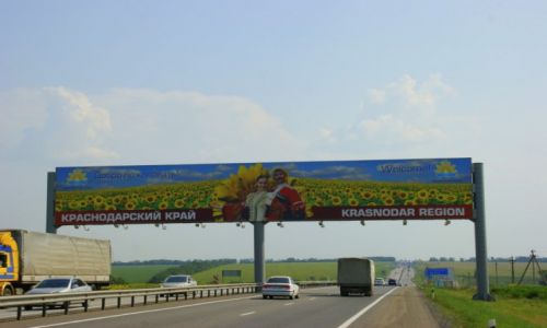 Zdjęcie ROSJA / Rostow  nad  Donem / Rostow  nad  Donem / Rostow  nad  Donem