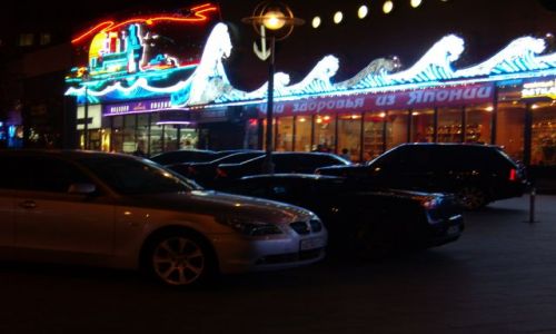 Zdjecie ROSJA / brak / moskwa / nowy arbat noc
